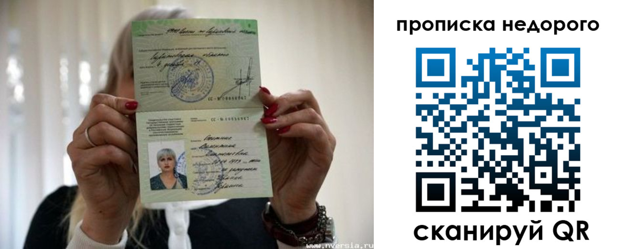прописка для школы в Междуреченске