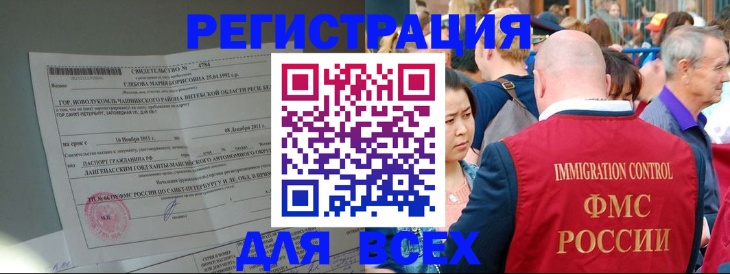 прописка для военкомата в Междуреченске